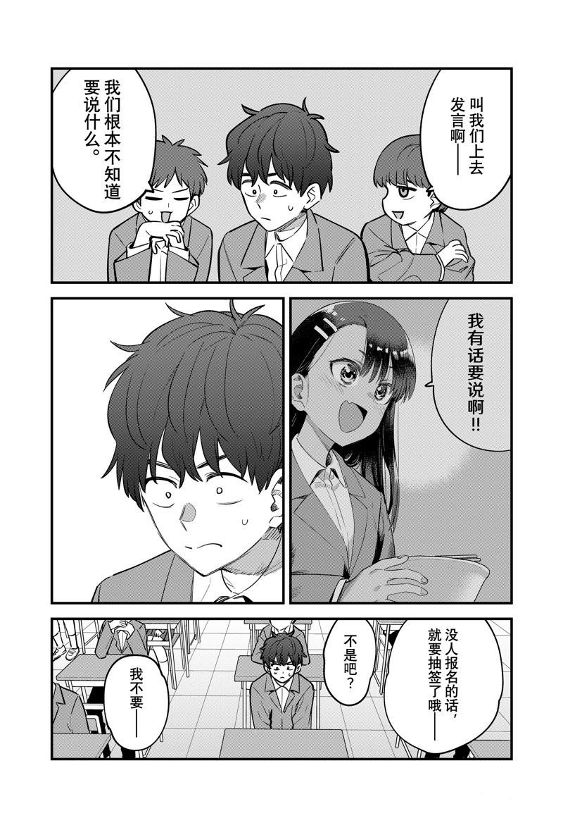 第153话