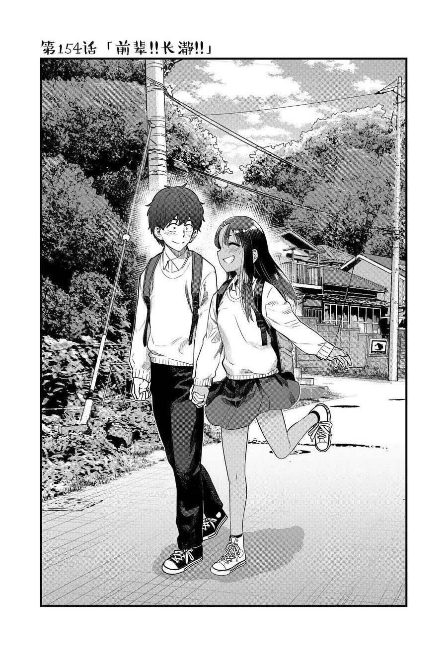 第154话