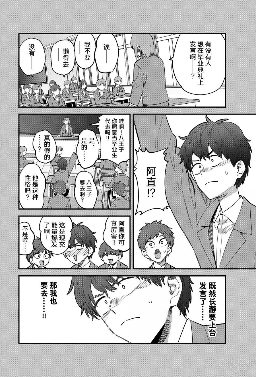第154话