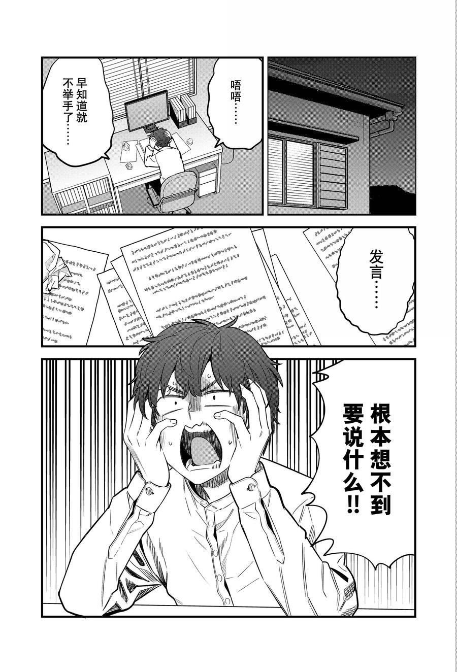 第154话