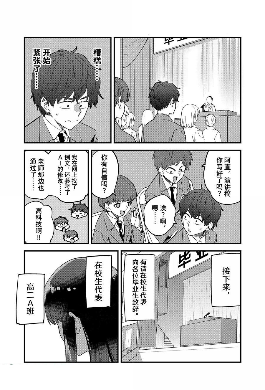 第154话