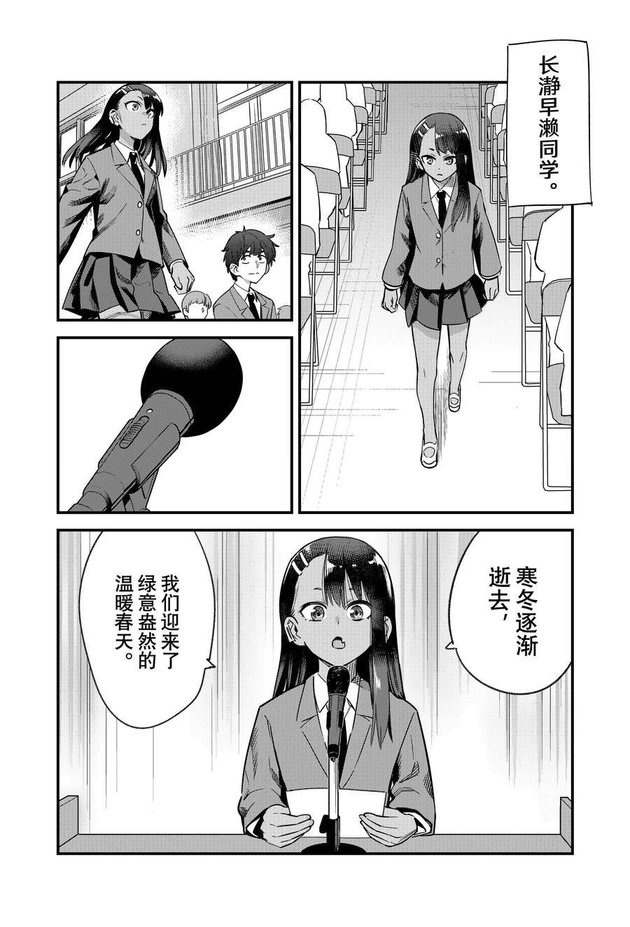 第154话