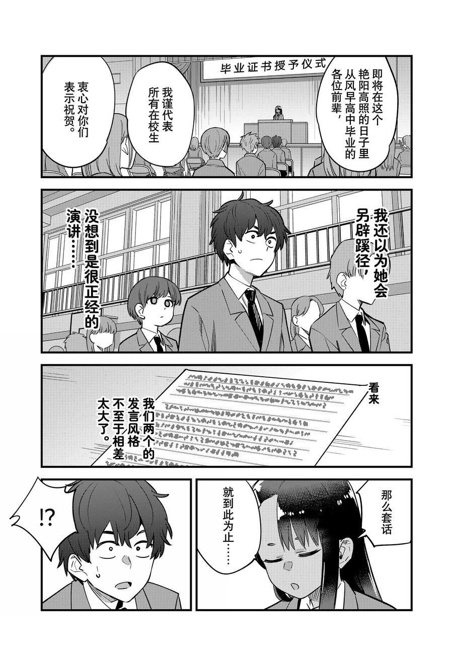 第154话