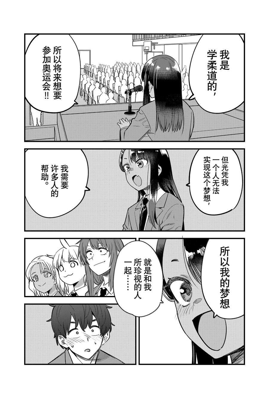 第154话