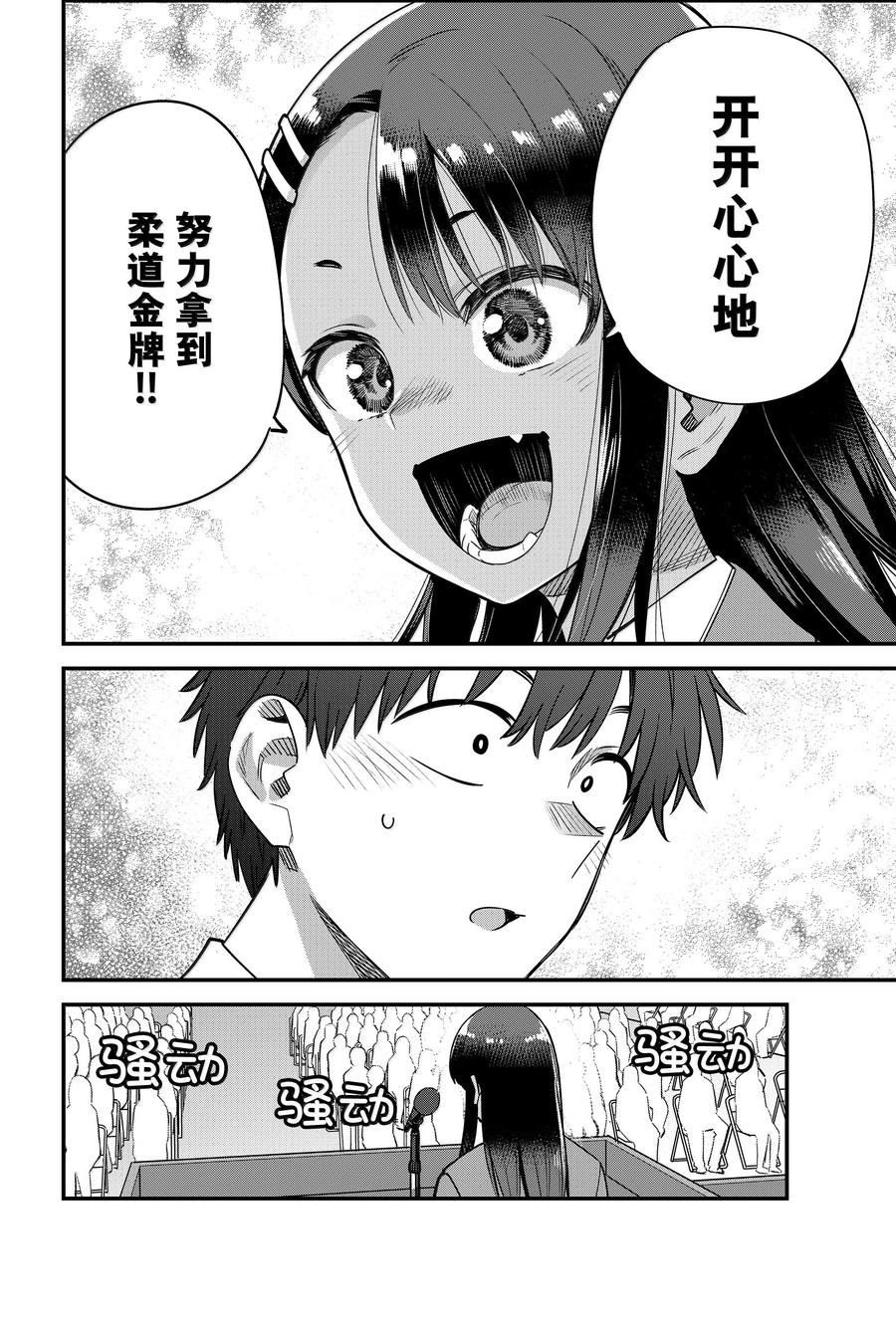 第154话