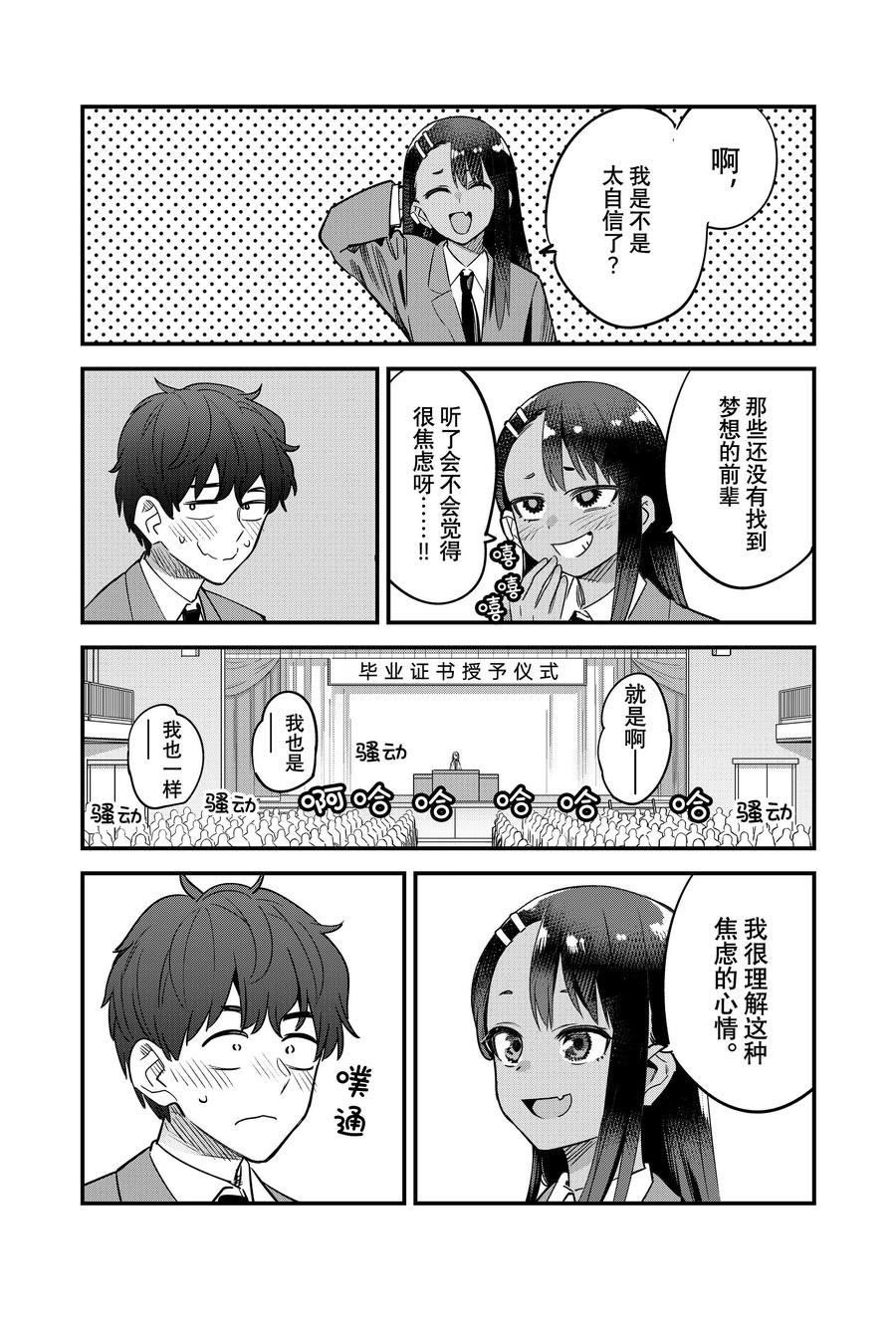 第154话