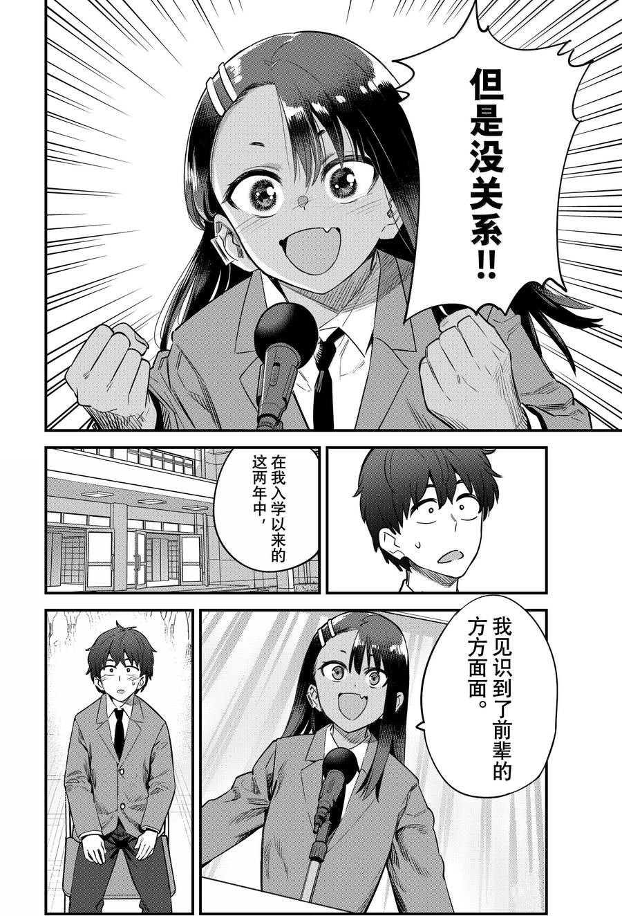 第154话
