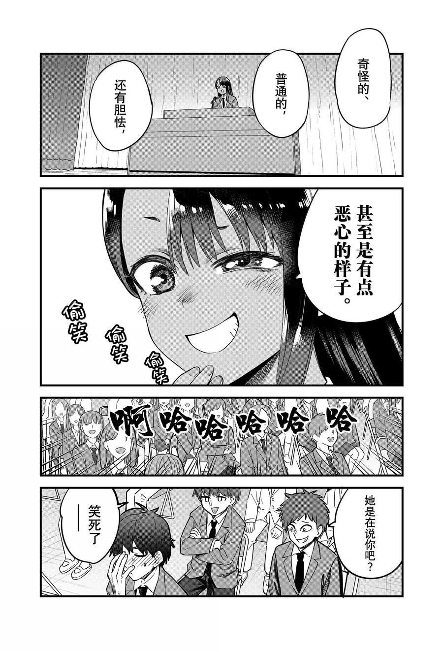 第154话