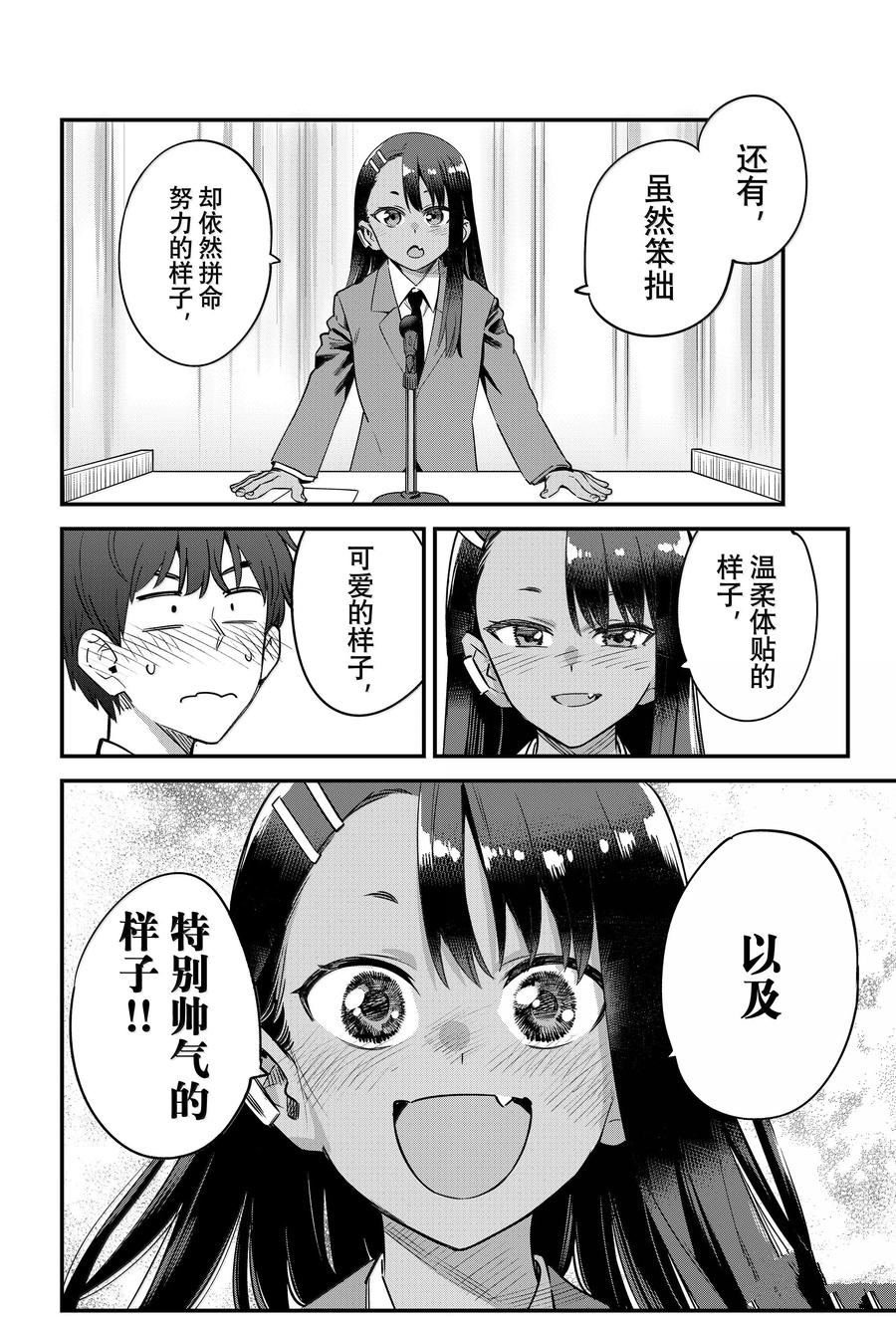 第154话
