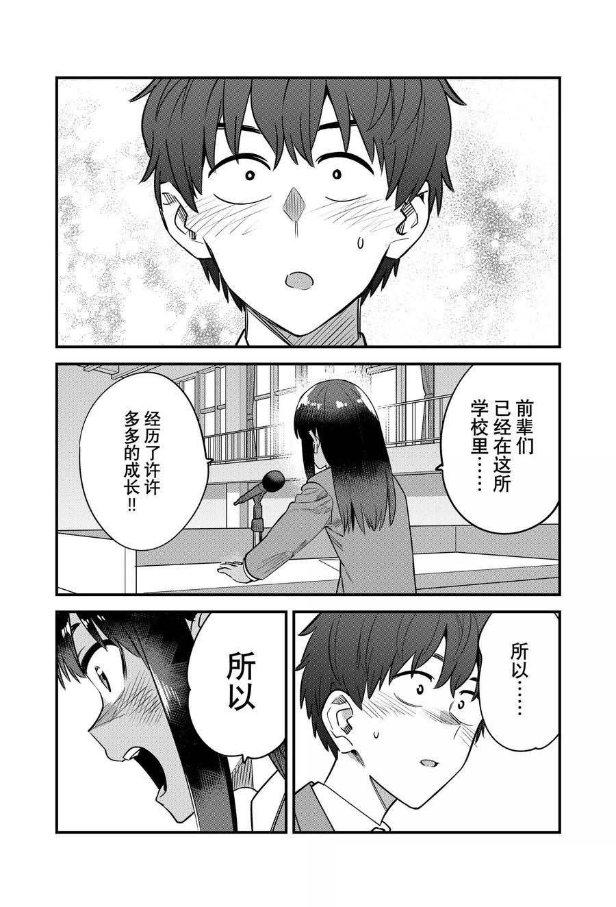 第154话