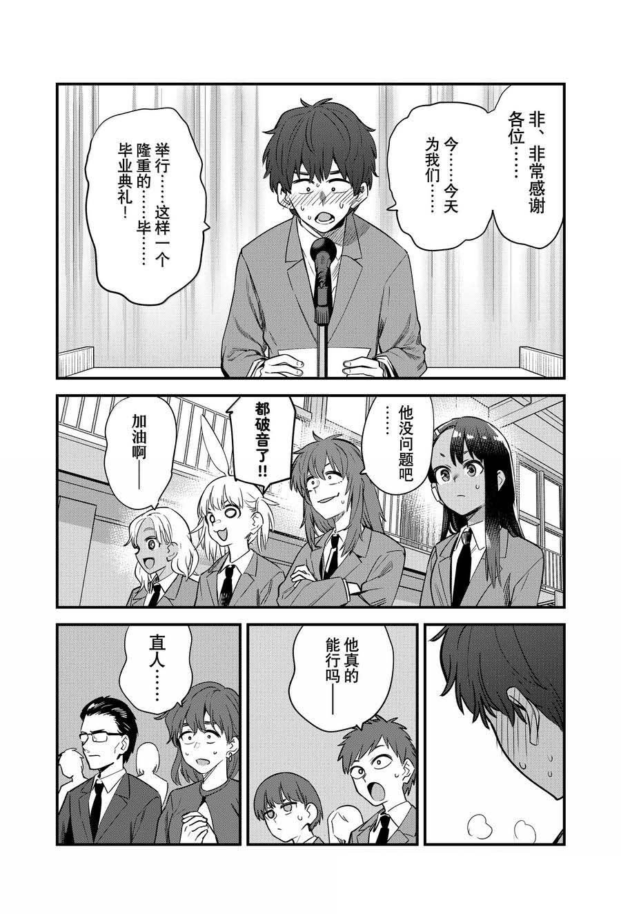 第154话