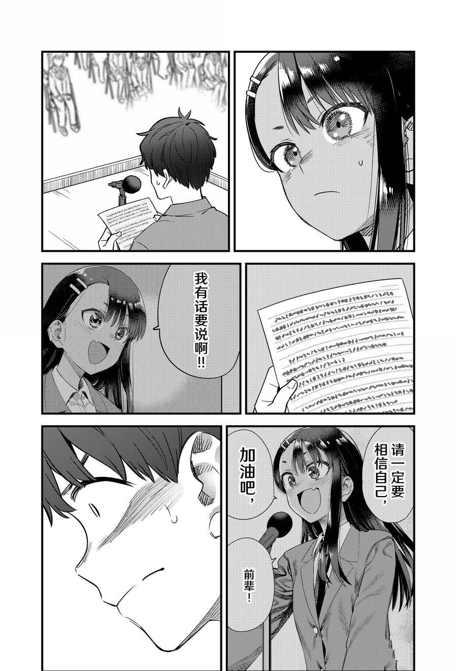 第154话