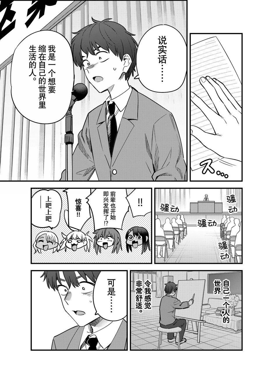 第154话