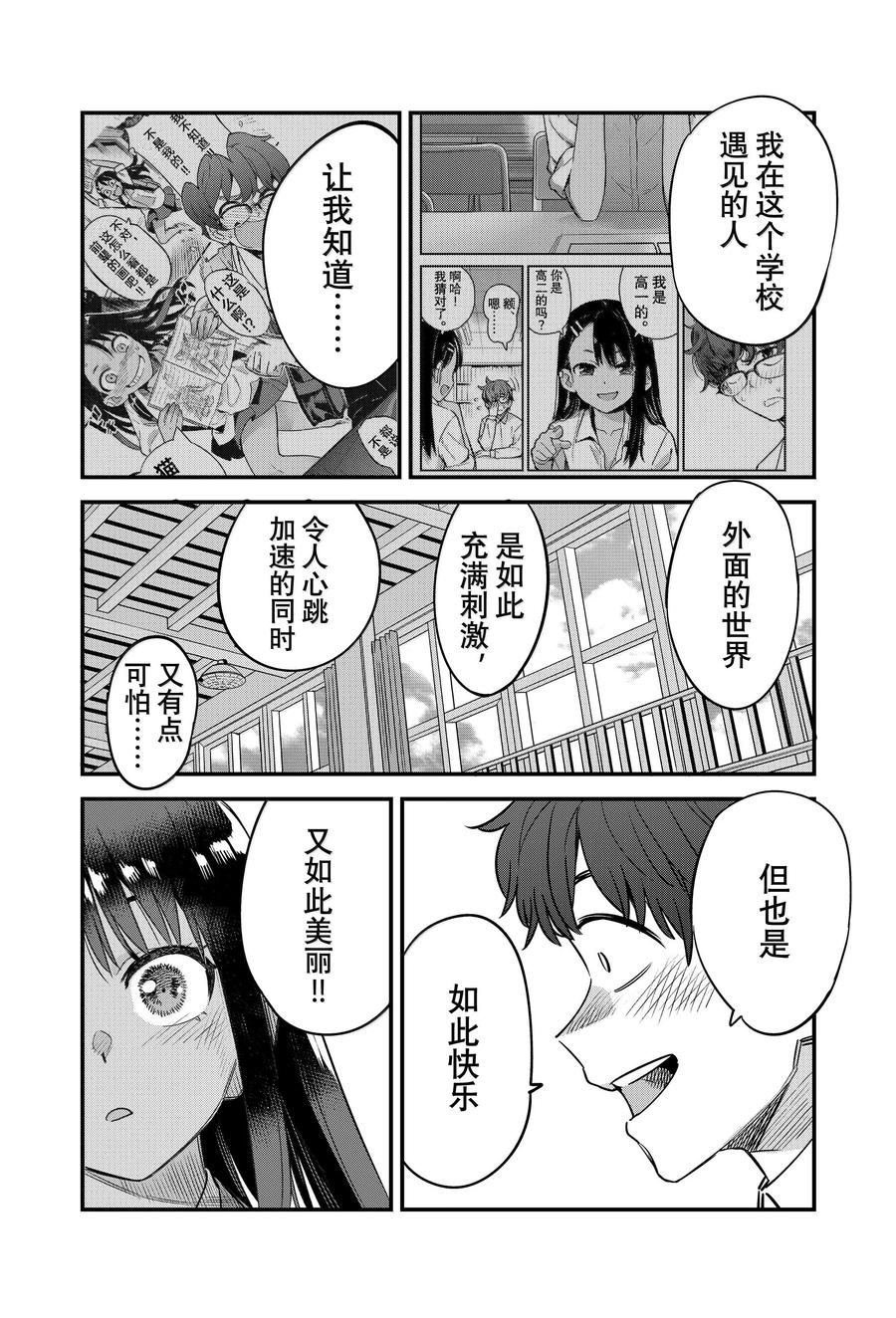 第154话