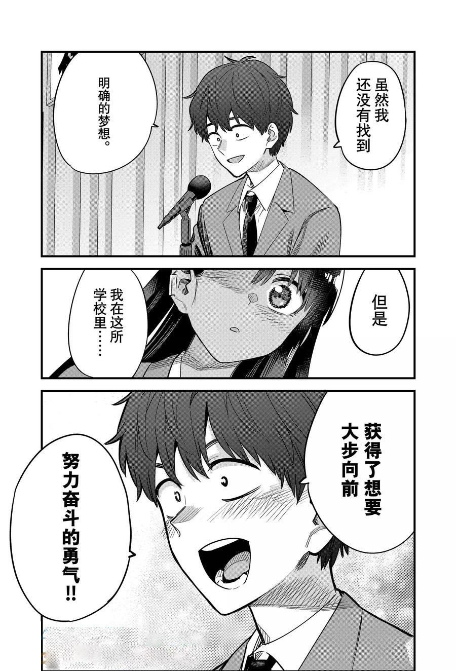 第154话