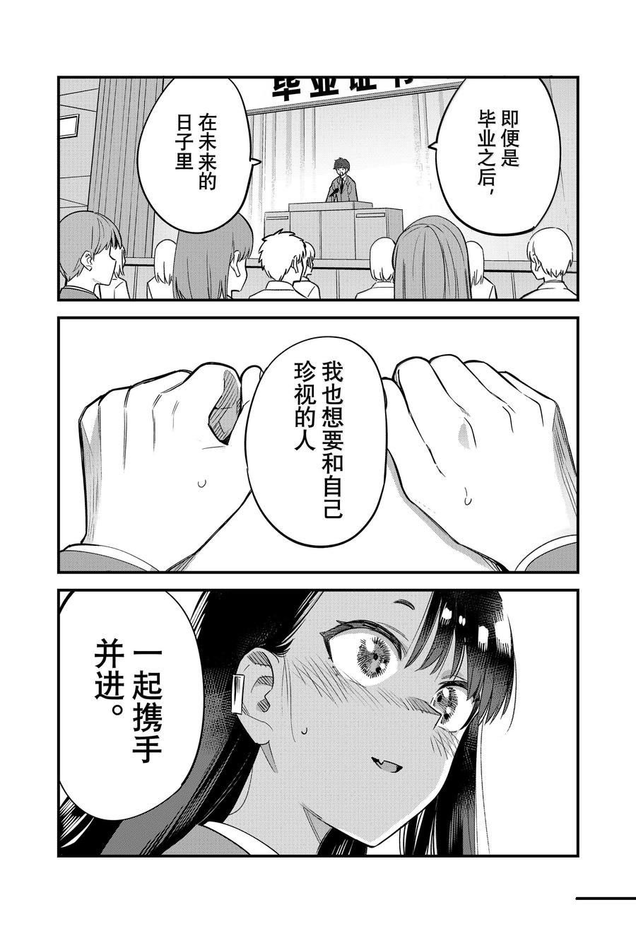 第154话