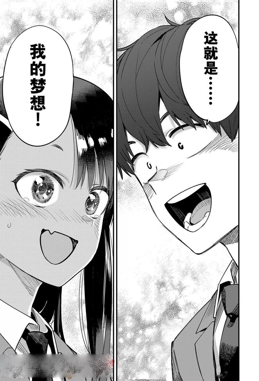 第154话