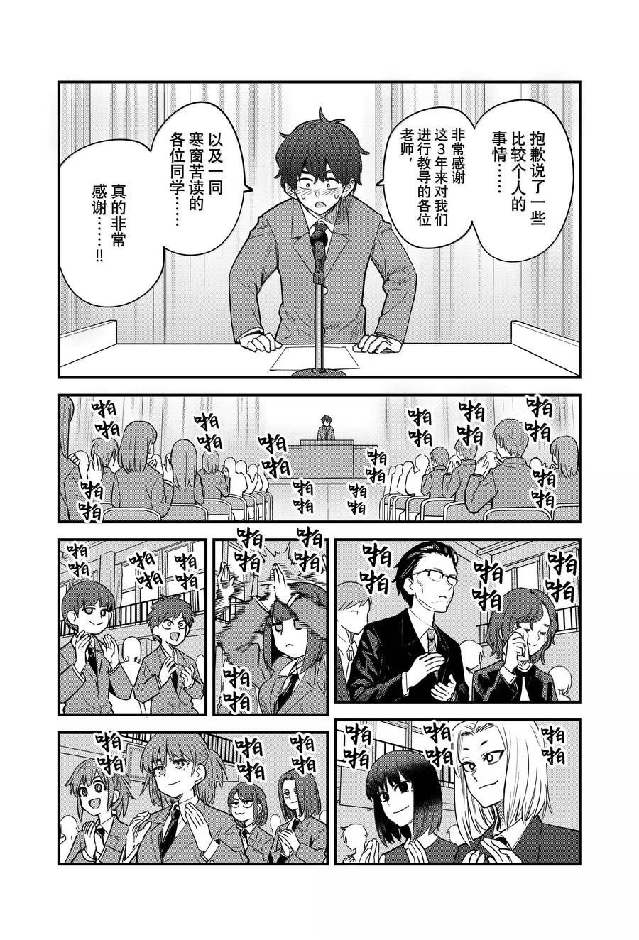 第154话