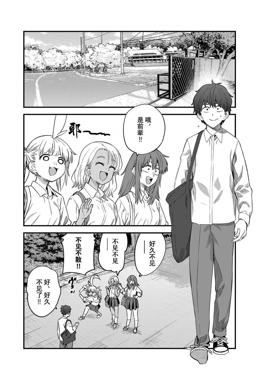 第154话