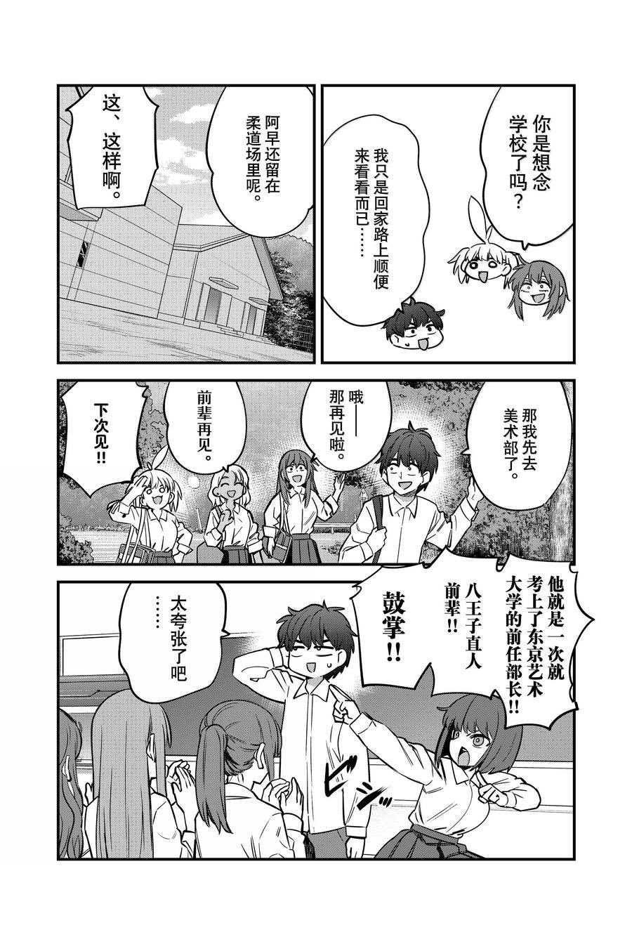 第154话