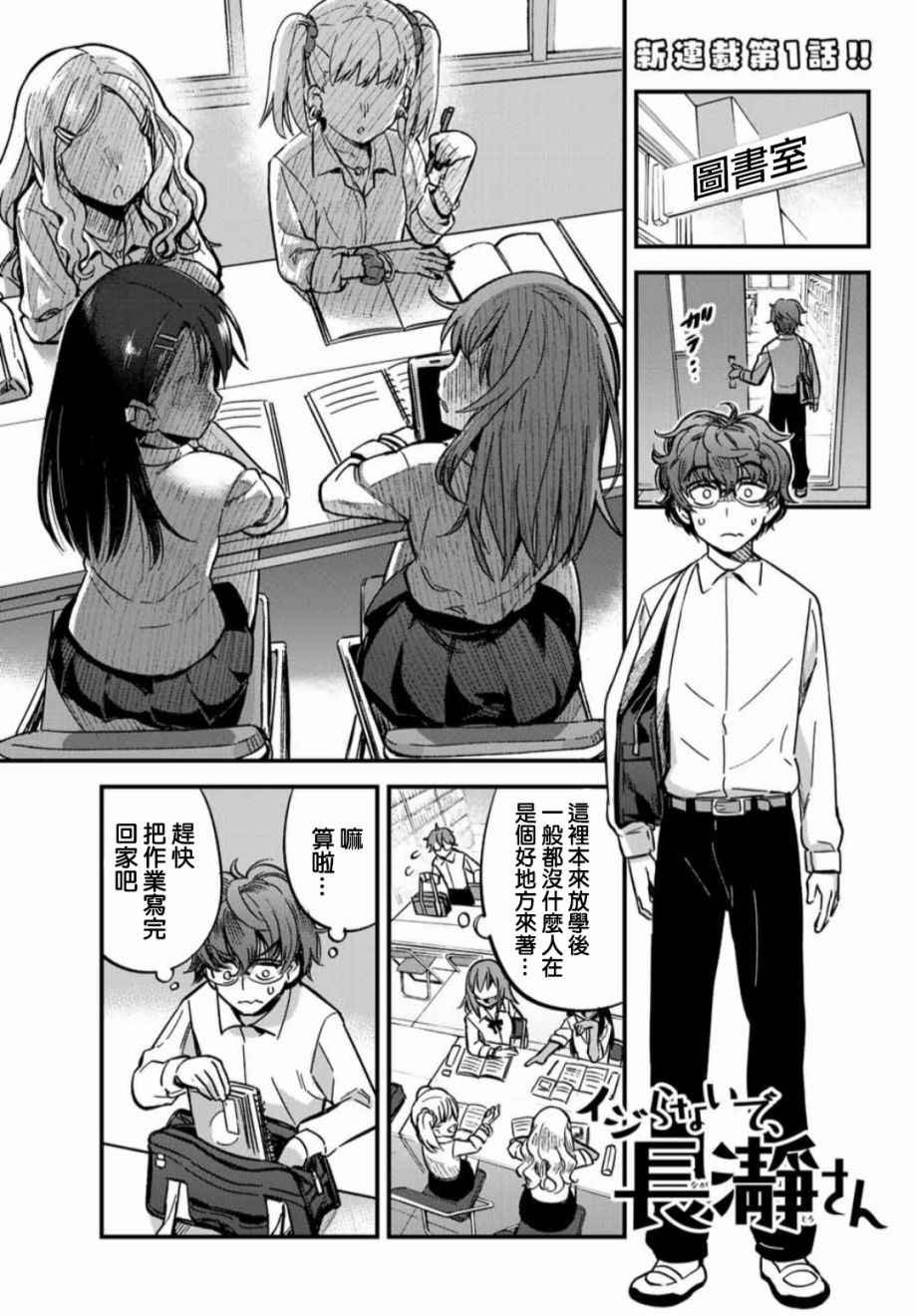 第1话 前辈稍微有点……