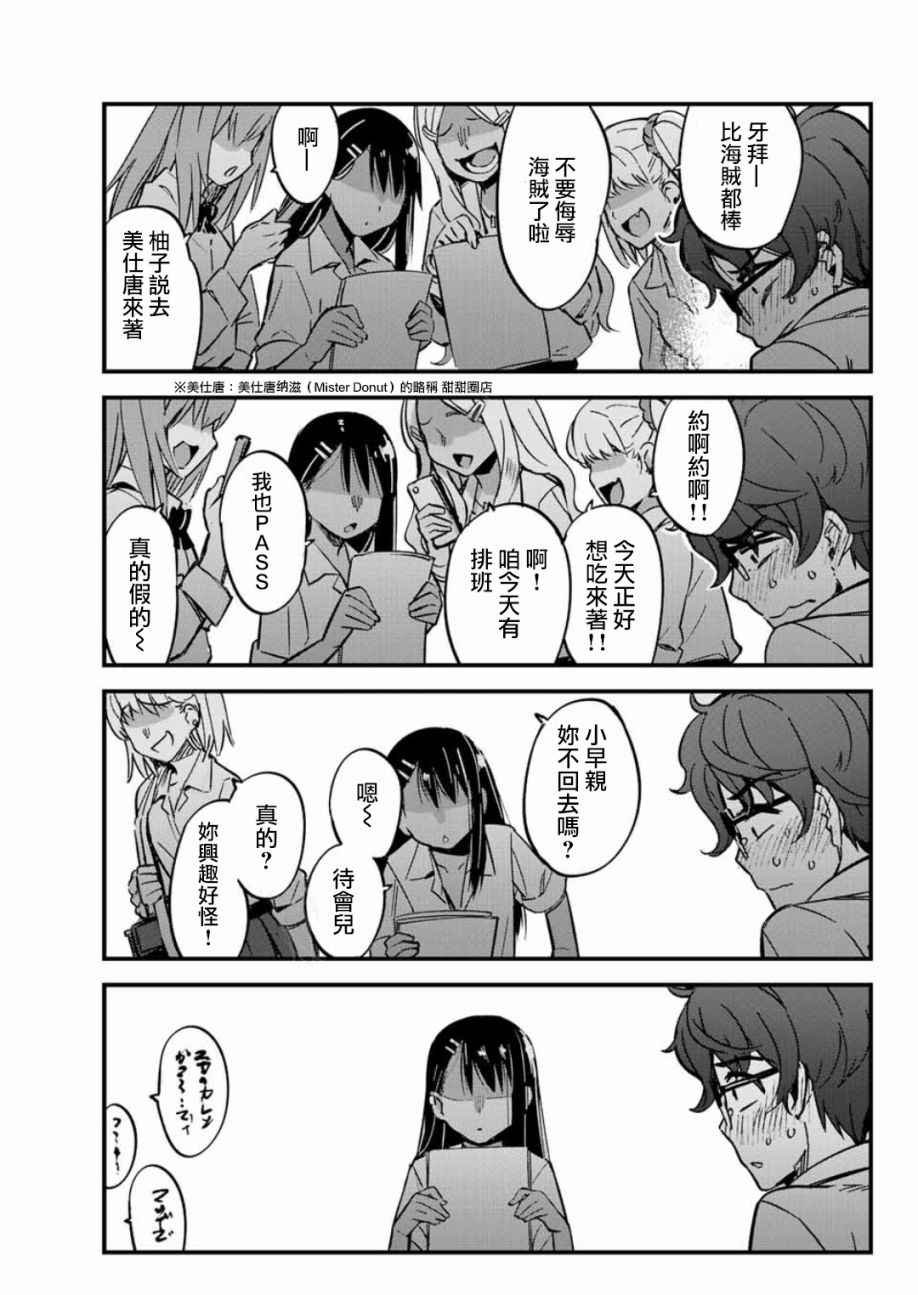 第1话 前辈稍微有点……
