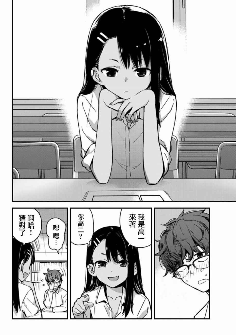 第1话 前辈稍微有点……