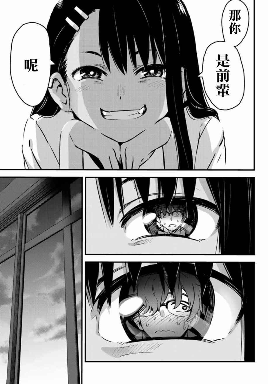 第1话 前辈稍微有点……