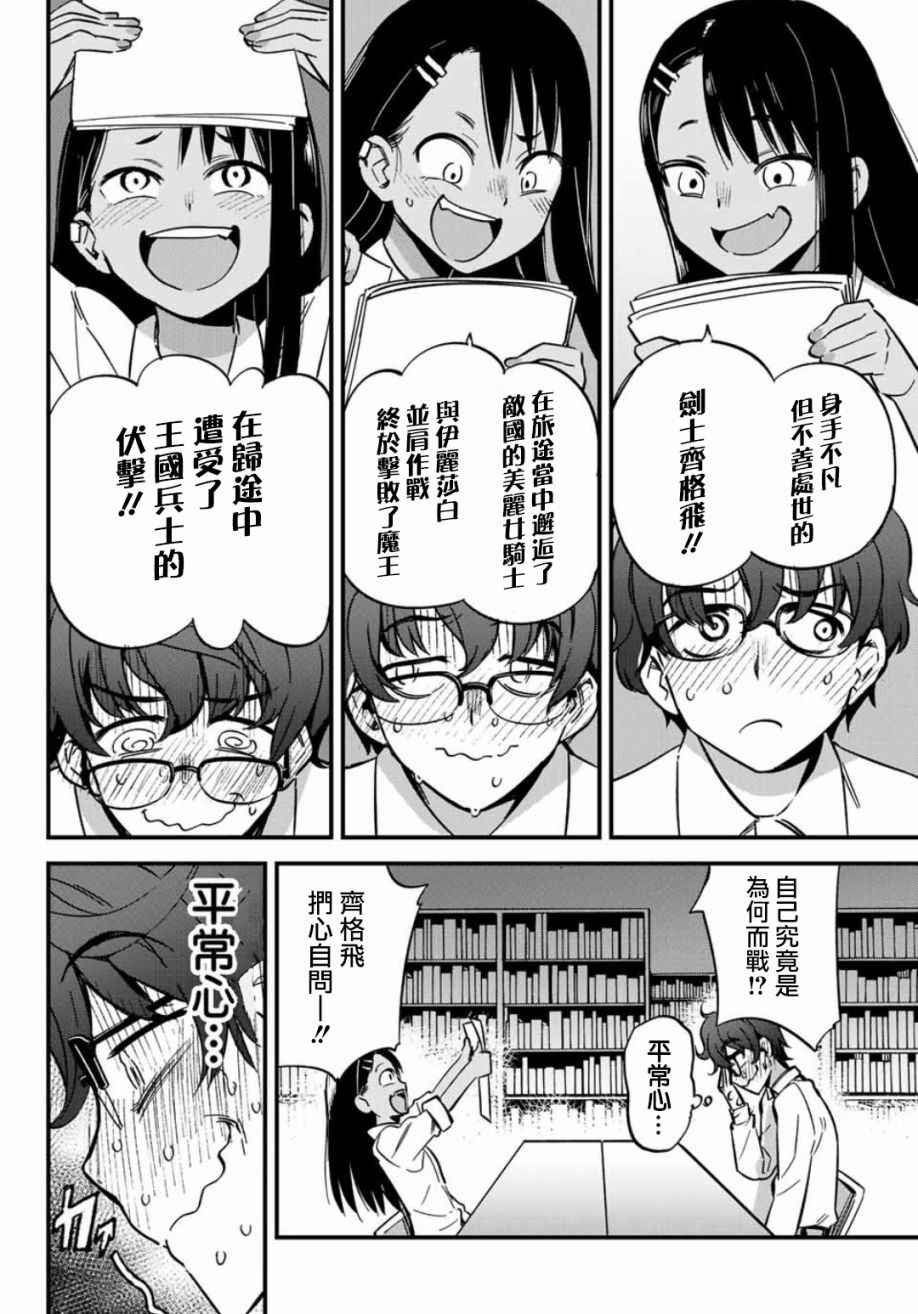 第1话 前辈稍微有点……