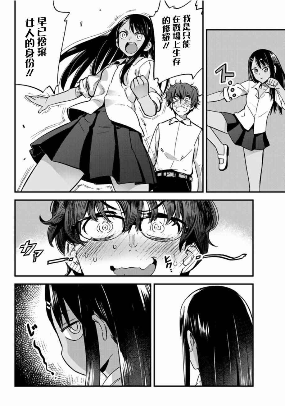 第1话 前辈稍微有点……