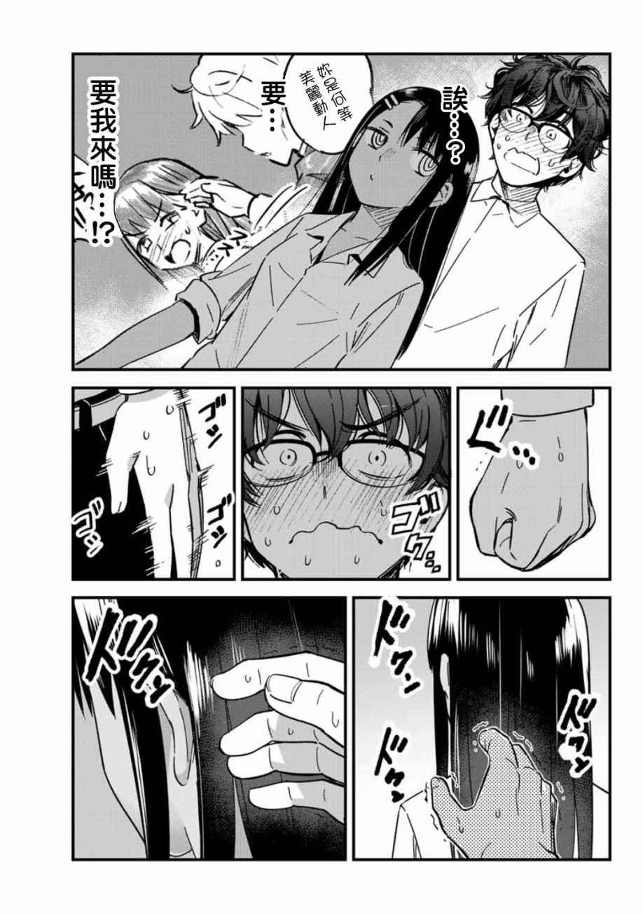 第1话 前辈稍微有点……