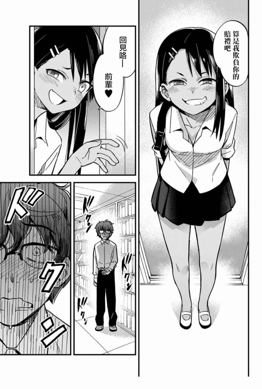 第1话 前辈稍微有点……