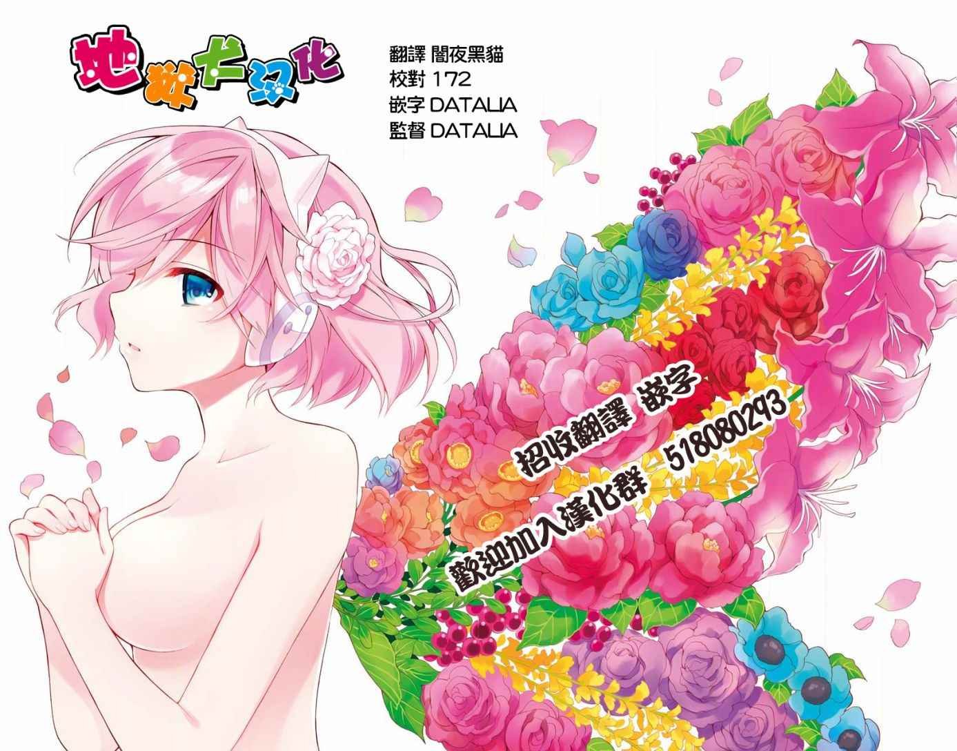 第1话 前辈稍微有点……
