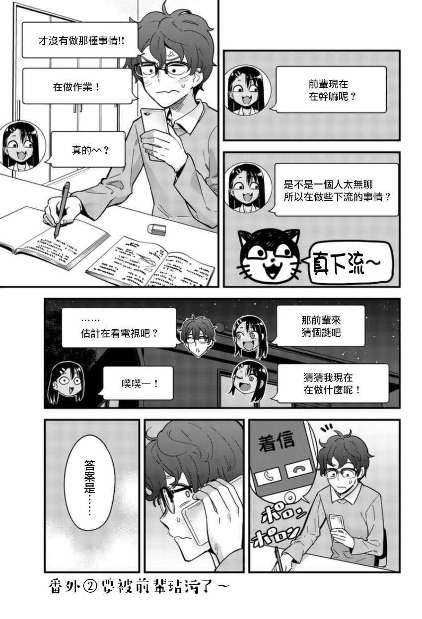 番外02