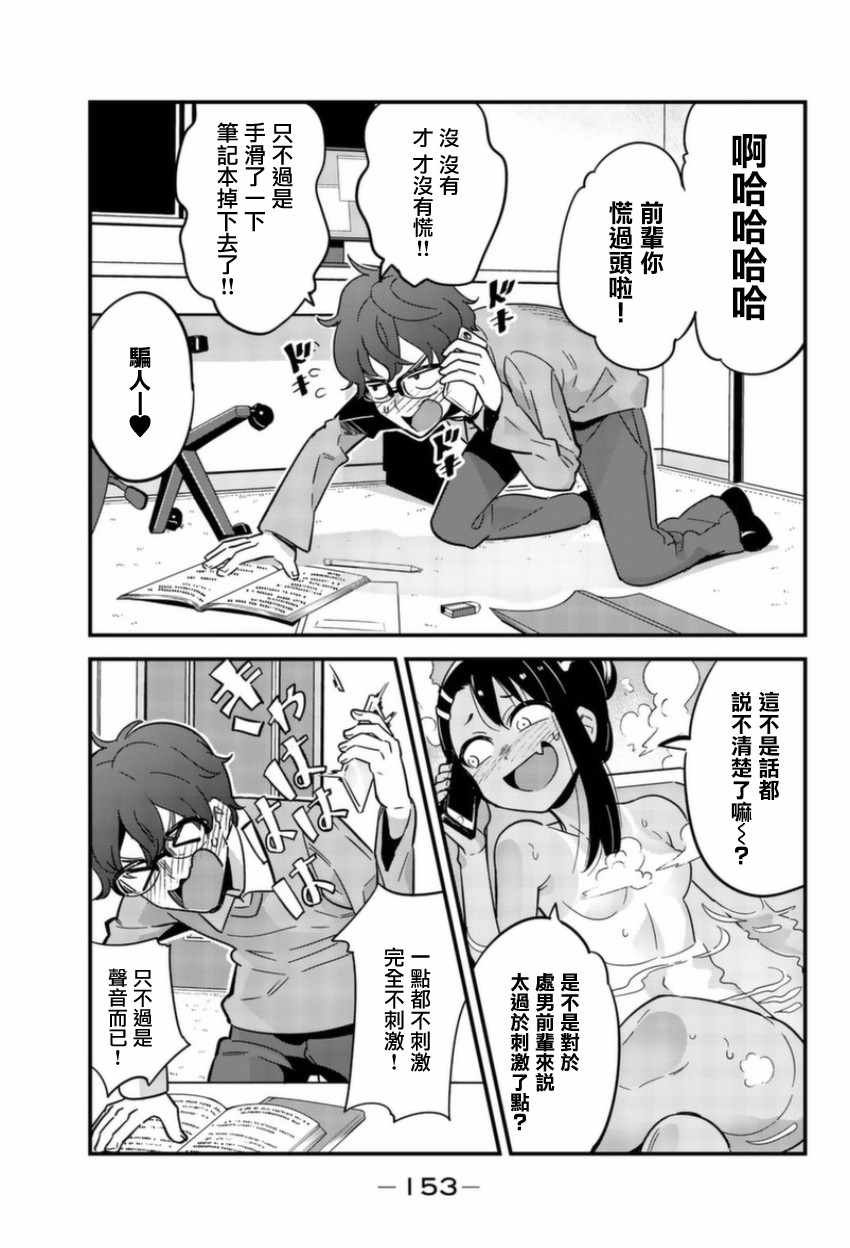 番外02