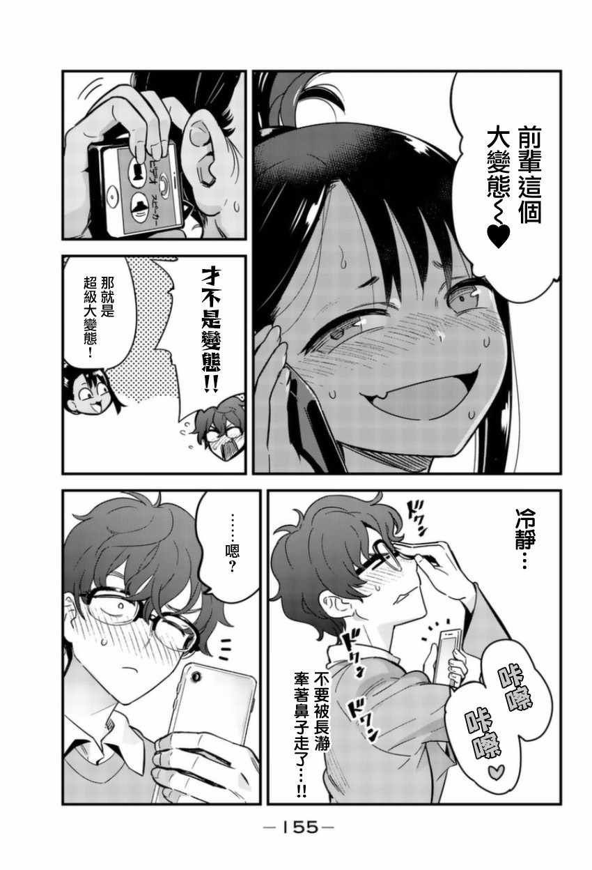番外02