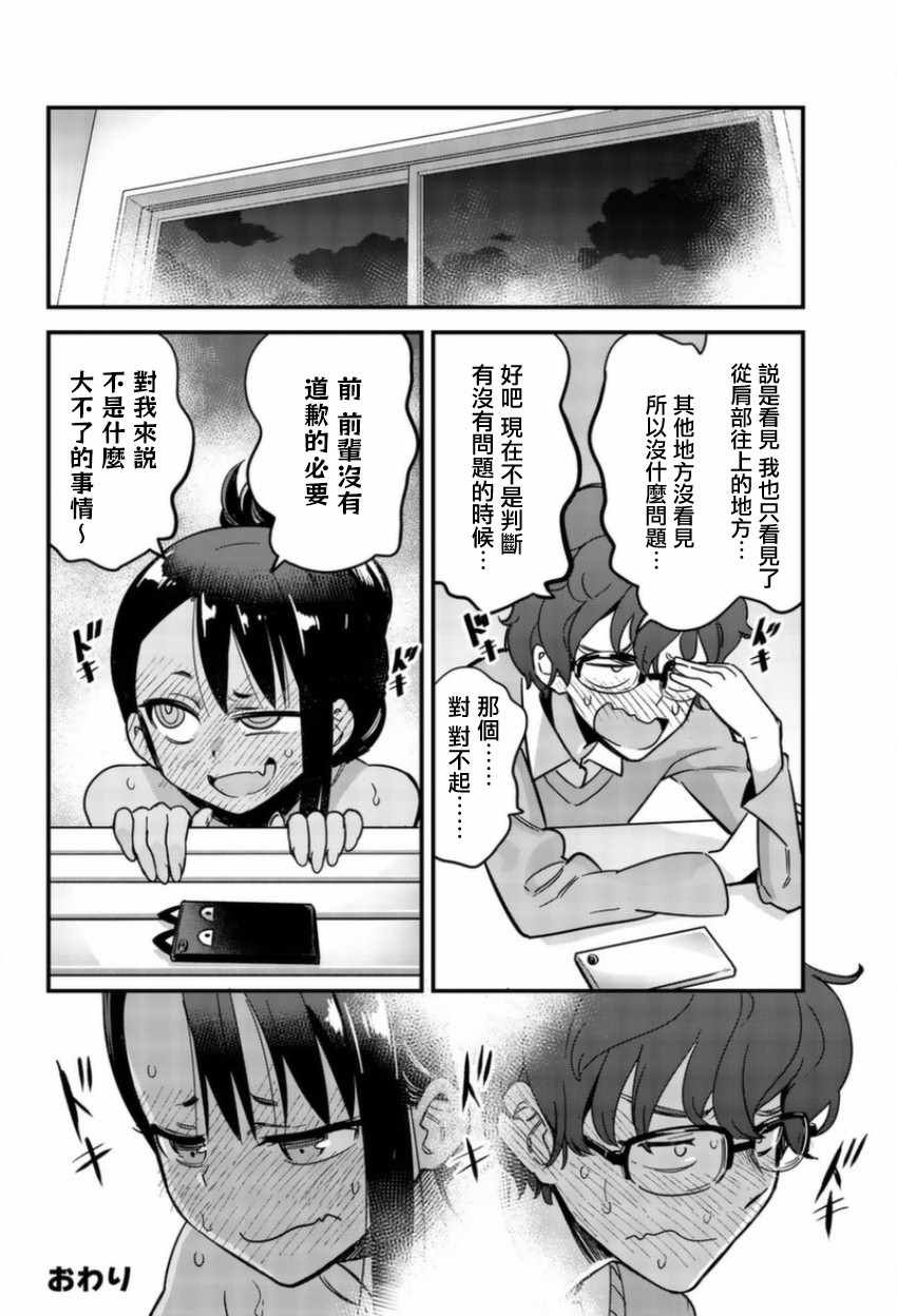 番外02