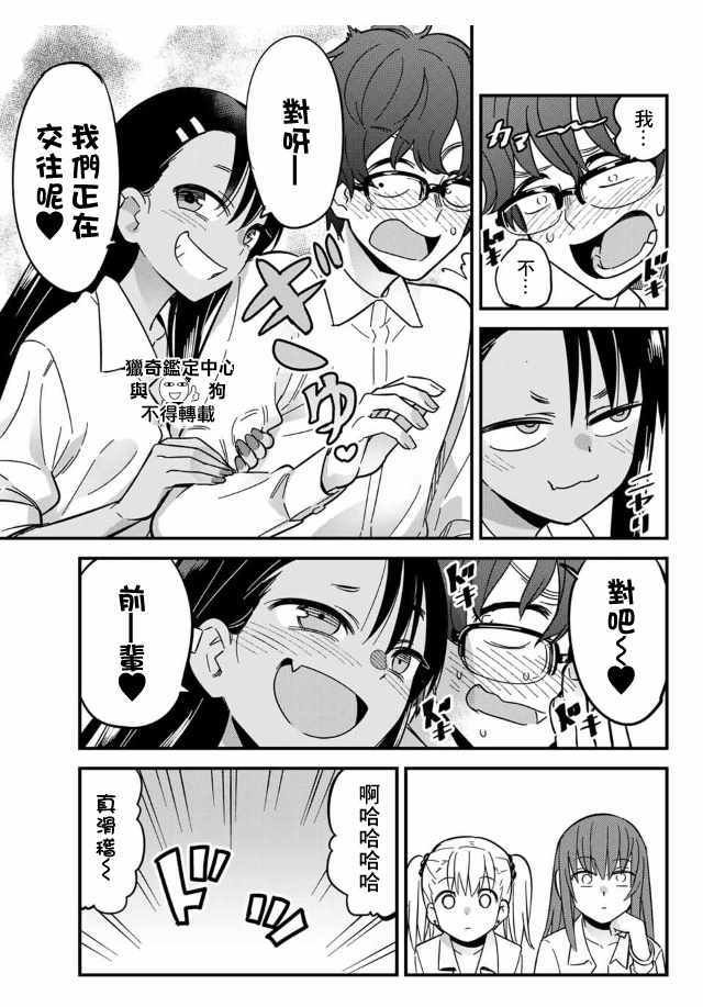第11话 前辈，快过来快过来