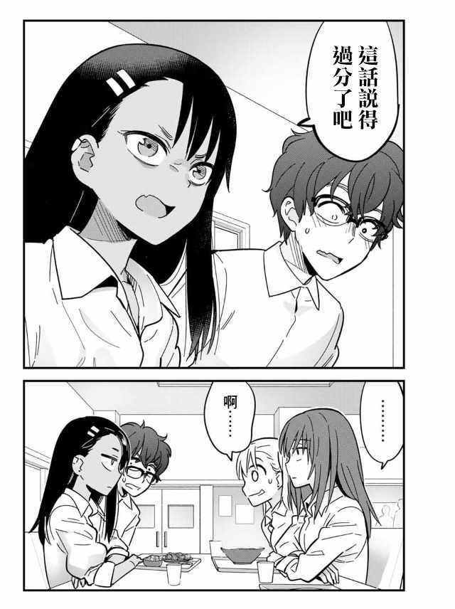 第11话 前辈，快过来快过来