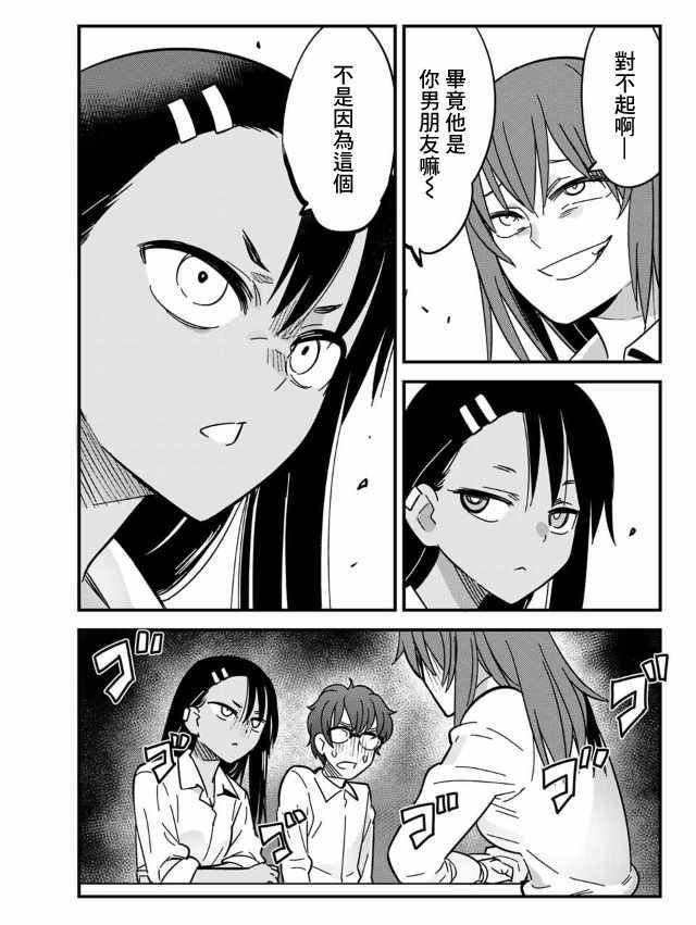 第11话 前辈，快过来快过来