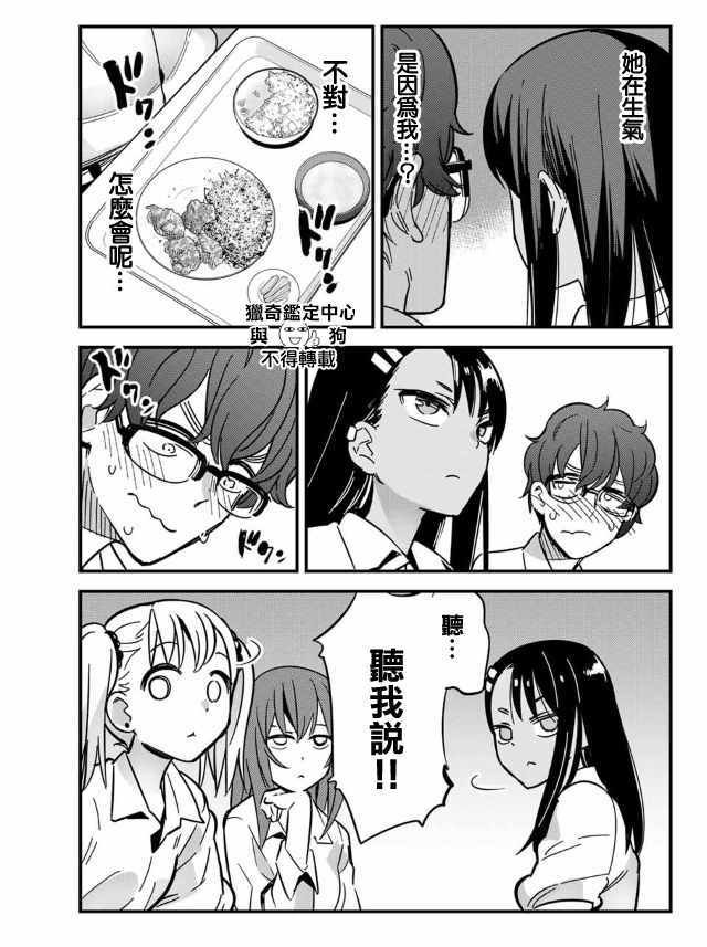 第11话 前辈，快过来快过来