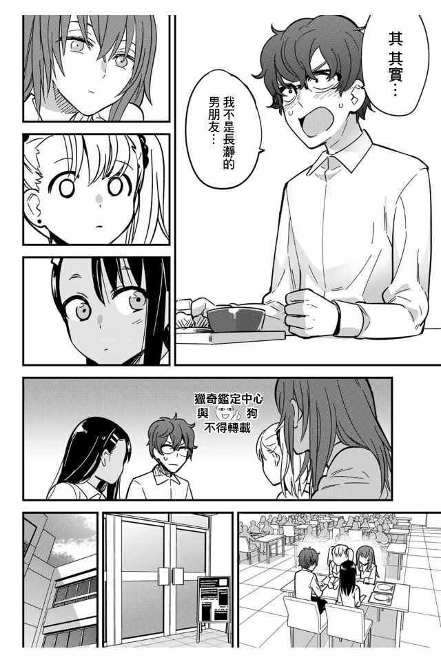 第11话 前辈，快过来快过来