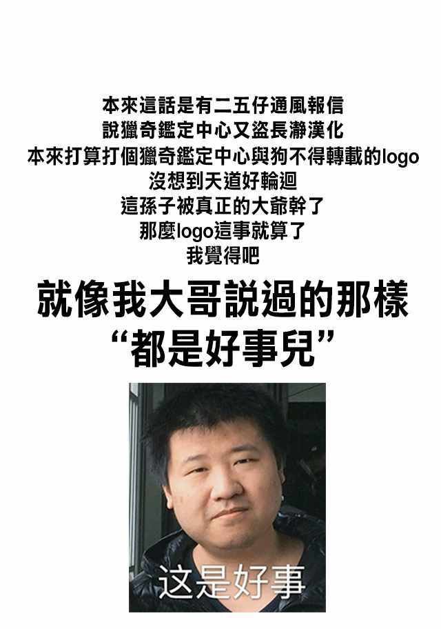 第11话 前辈，快过来快过来