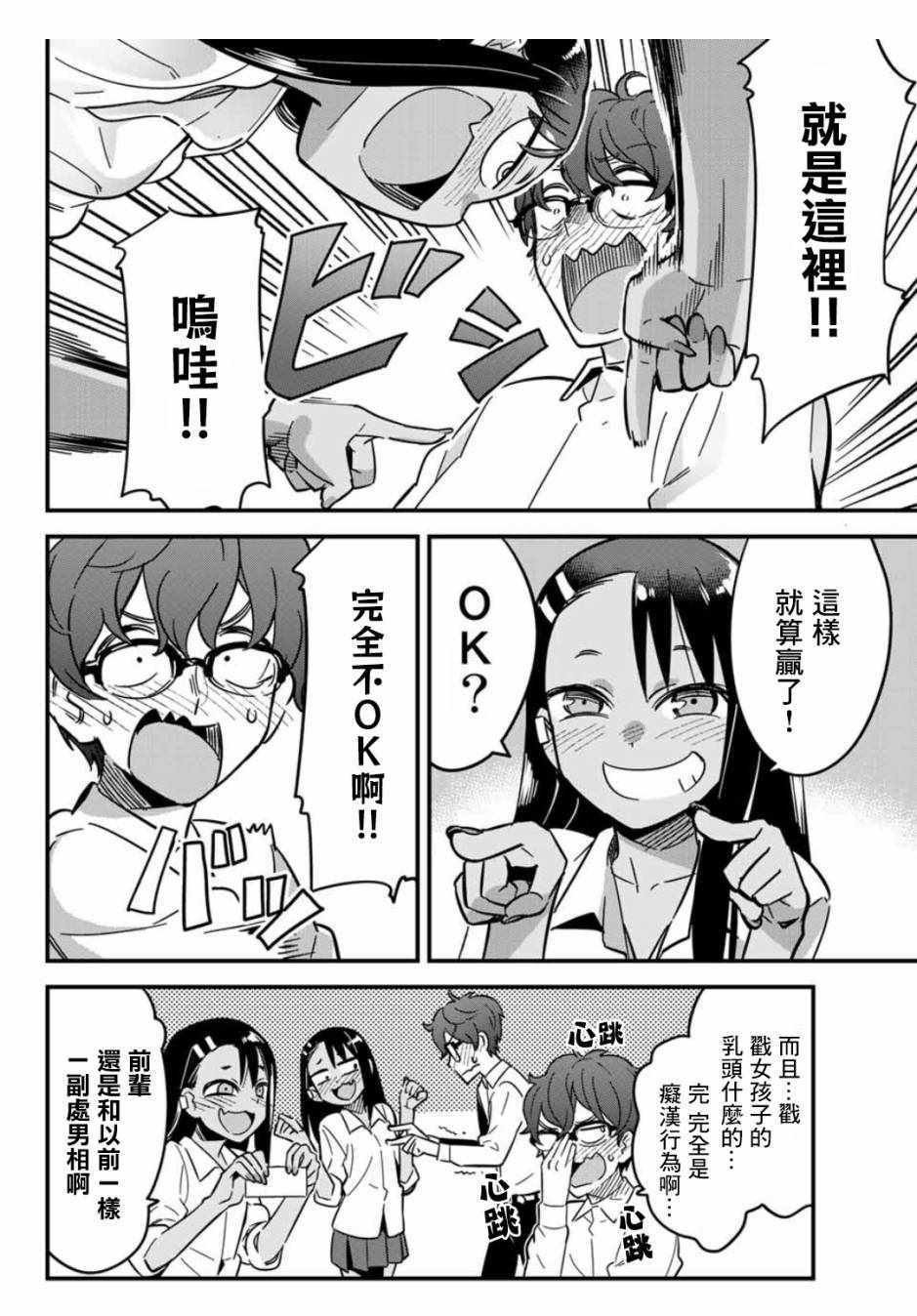 第12话 前辈 来玩游戏！