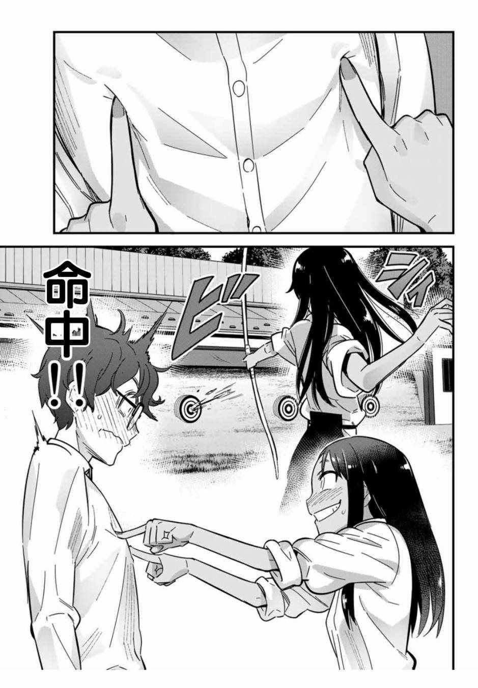 第12话 前辈 来玩游戏！