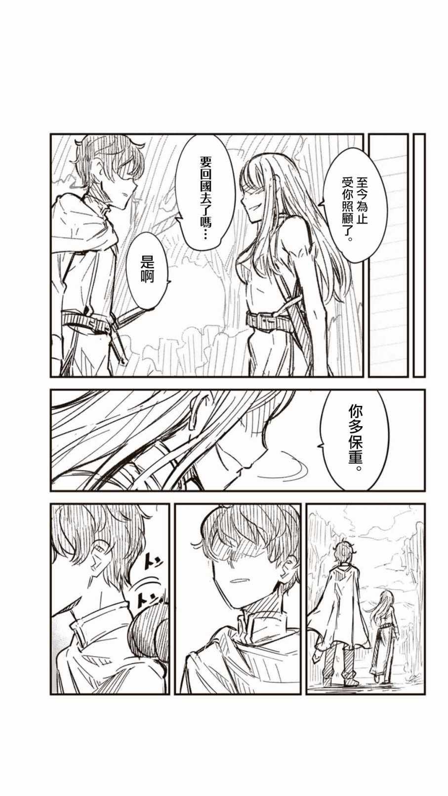第13话 讨厌，这是前辈画的吧