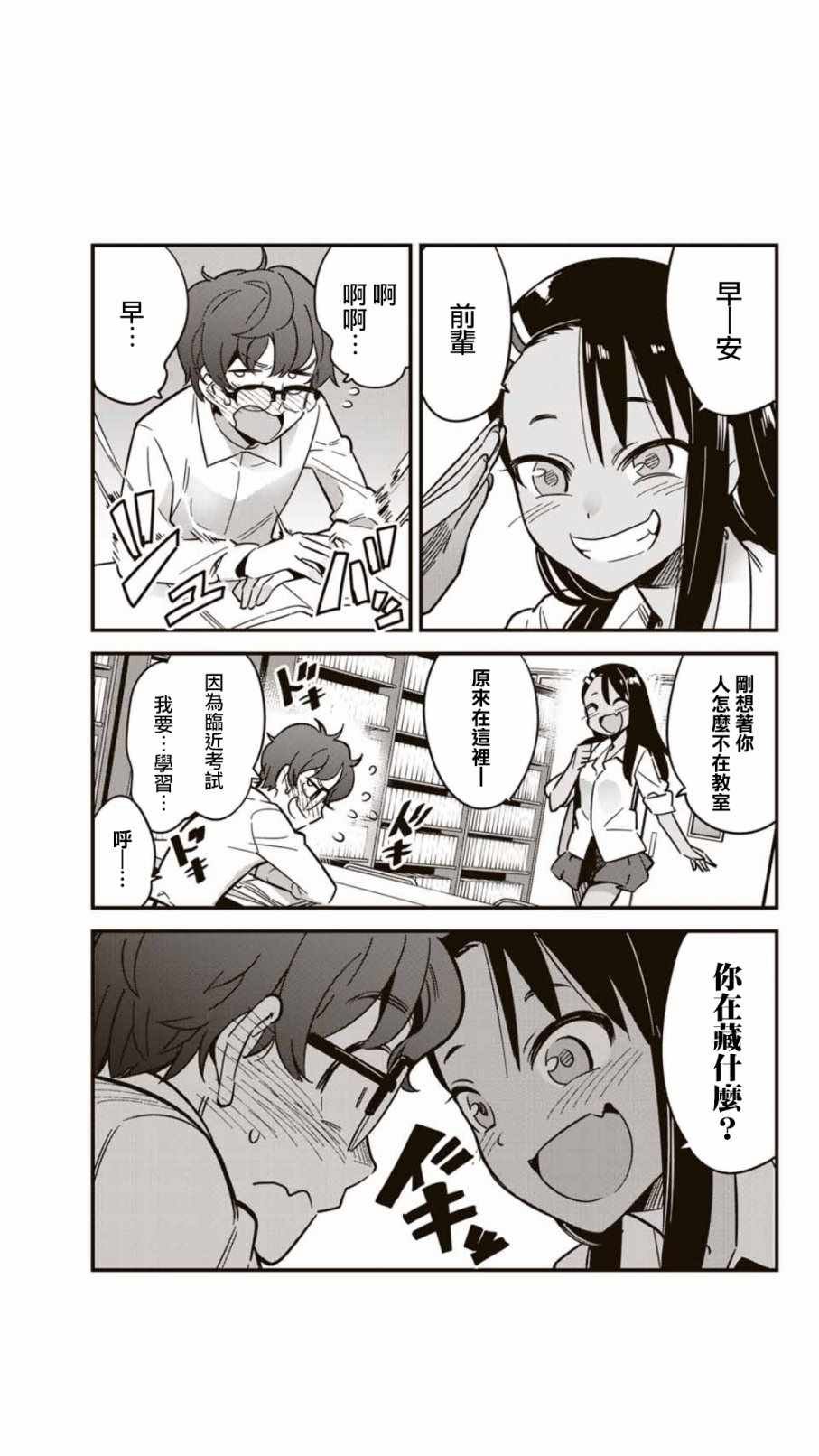 第13话 讨厌，这是前辈画的吧