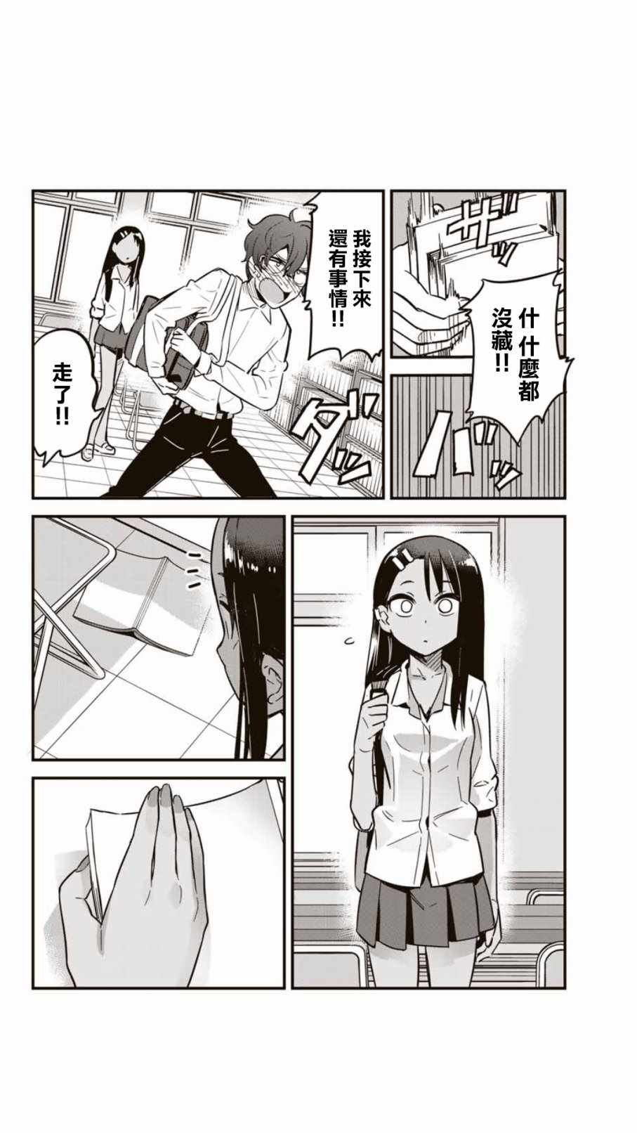第13话 讨厌，这是前辈画的吧