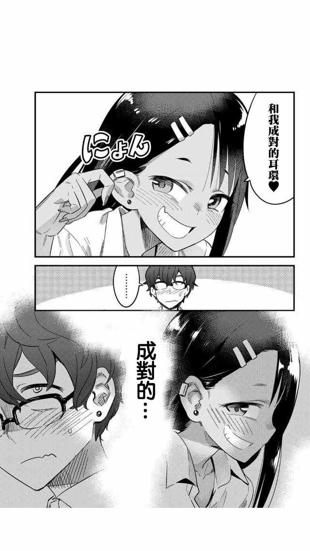 第14话 前辈在害怕