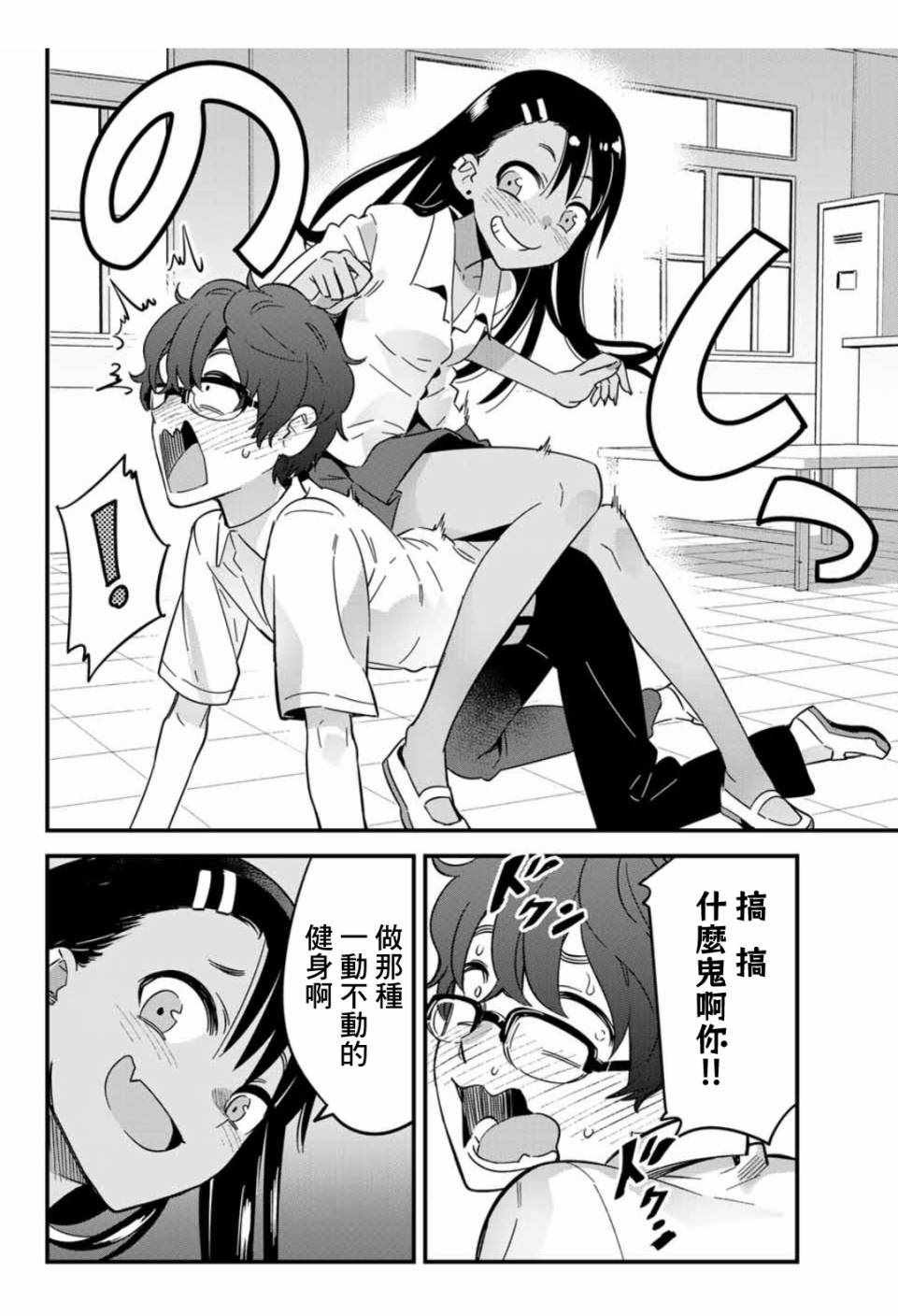第15话 前辈、手臂好细！！